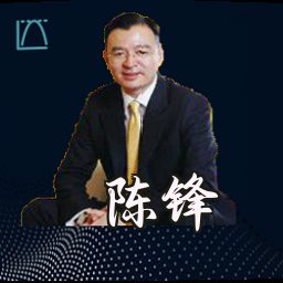 陈锋